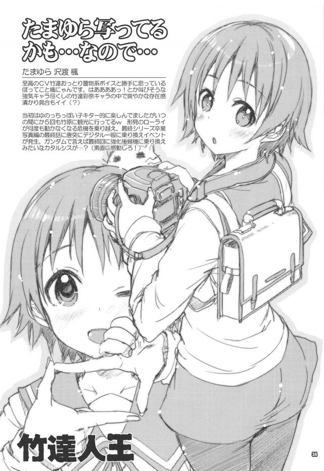 アズレン・艦これ ふたりの翔鶴と夢の3Pセックスほかよろず総集本 <> 033