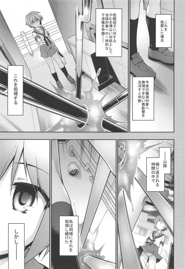無限ループ触手陵辱でイキ地獄！回を重ねるたびに感度が上がっていく！ <> 004