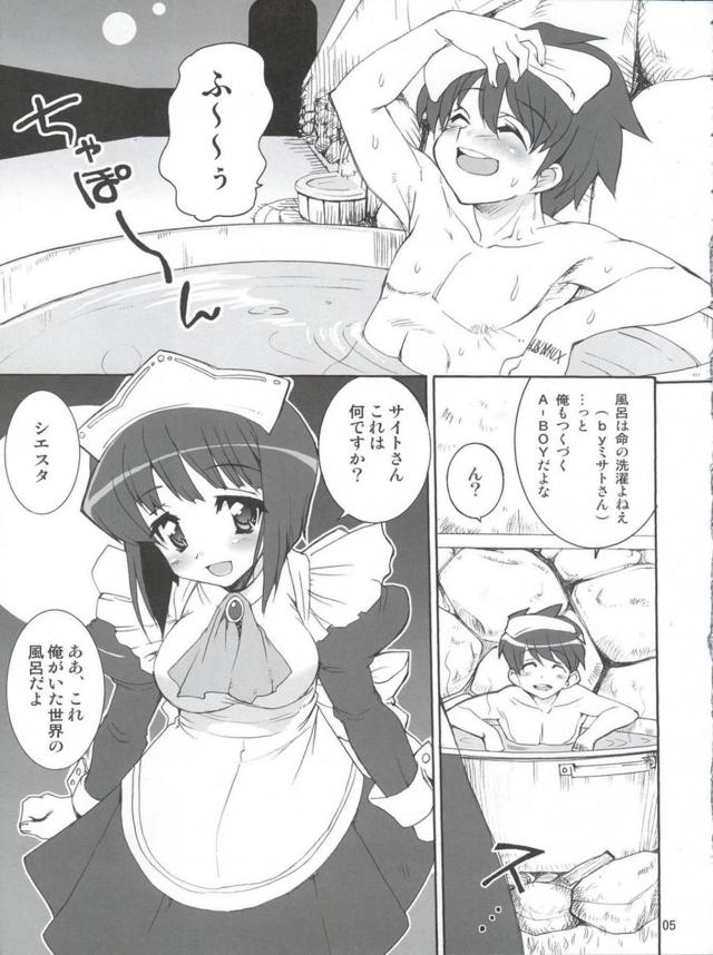 ゼロから始める犬の躾け方 <> 004