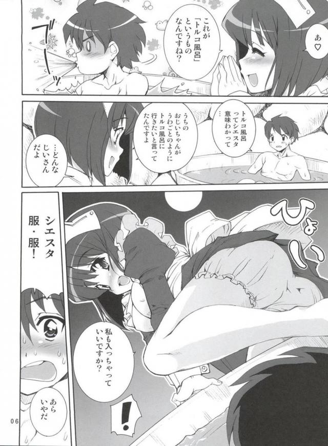 ゼロから始める犬の躾け方 <> 005