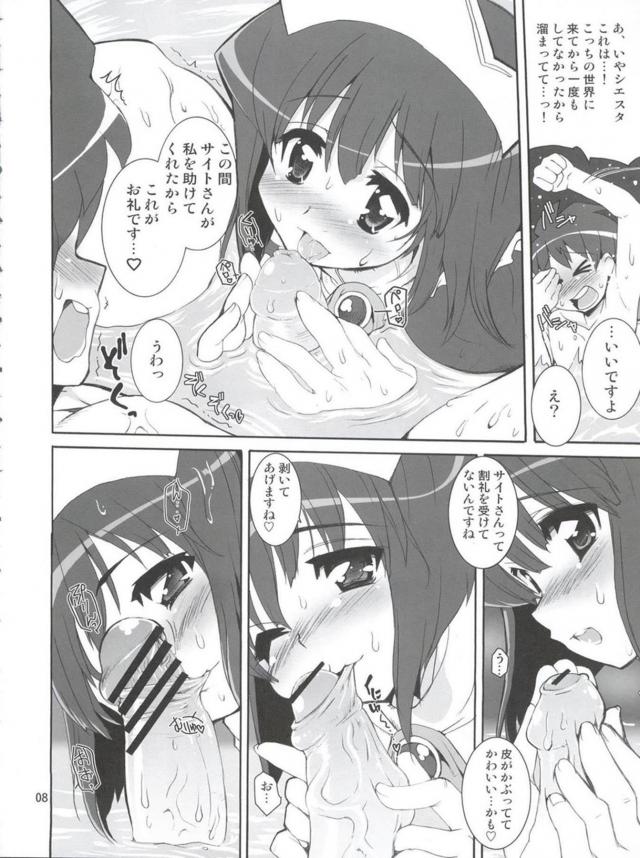 ゼロから始める犬の躾け方 <> 007