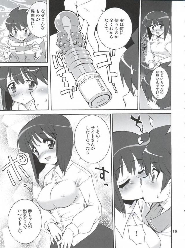 ゼロから始める犬の躾け方 <> 018