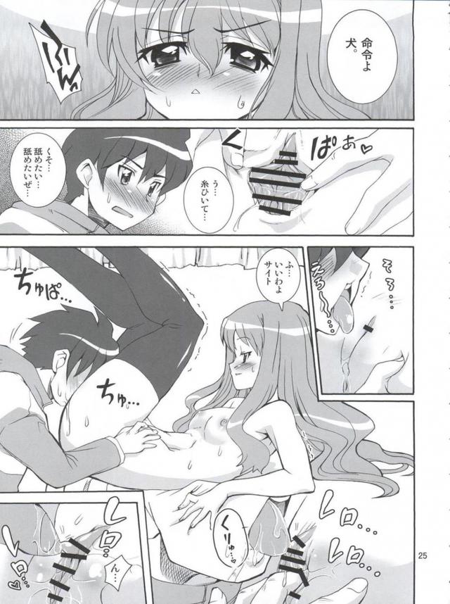 ゼロから始める犬の躾け方 <> 024