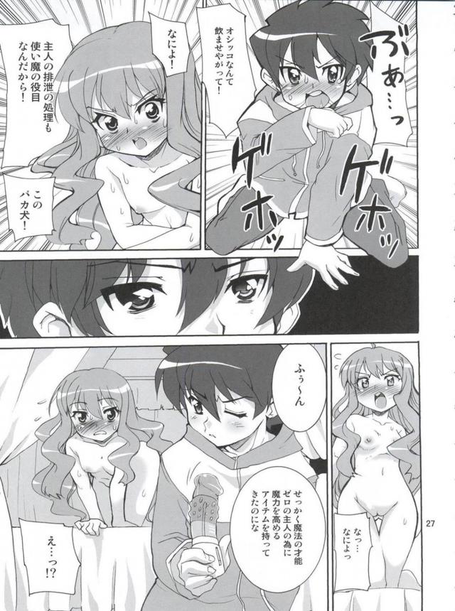ゼロから始める犬の躾け方 <> 026