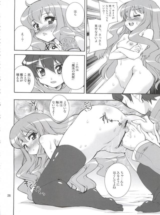 ゼロから始める犬の躾け方 <> 027