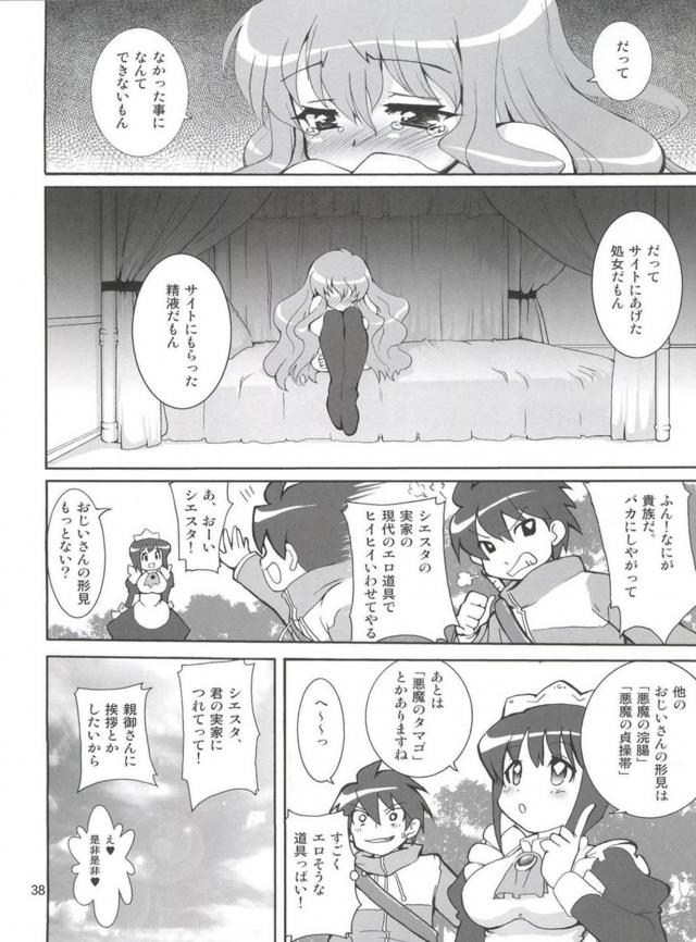 ゼロから始める犬の躾け方 <> 037