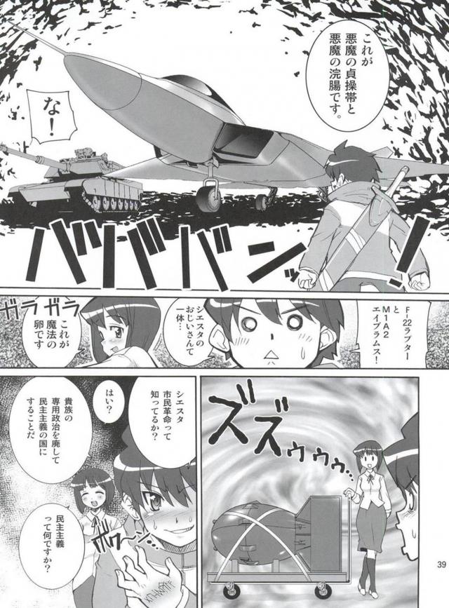 ゼロから始める犬の躾け方 <> 038