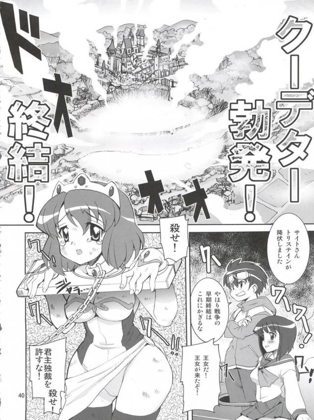 ゼロから始める犬の躾け方 <> 039