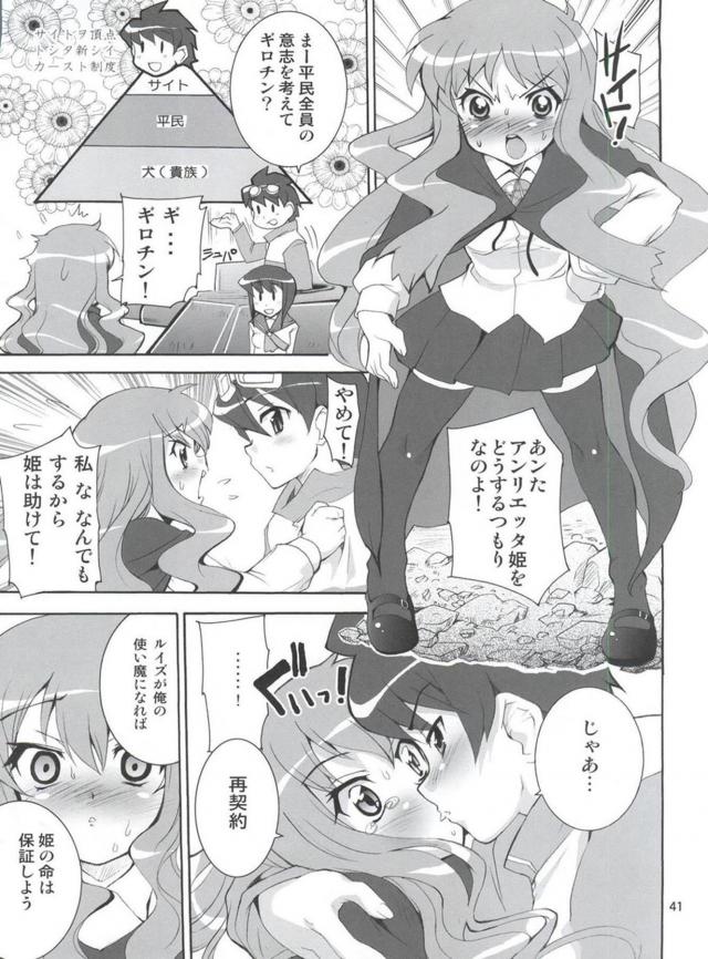 ゼロから始める犬の躾け方 <> 040