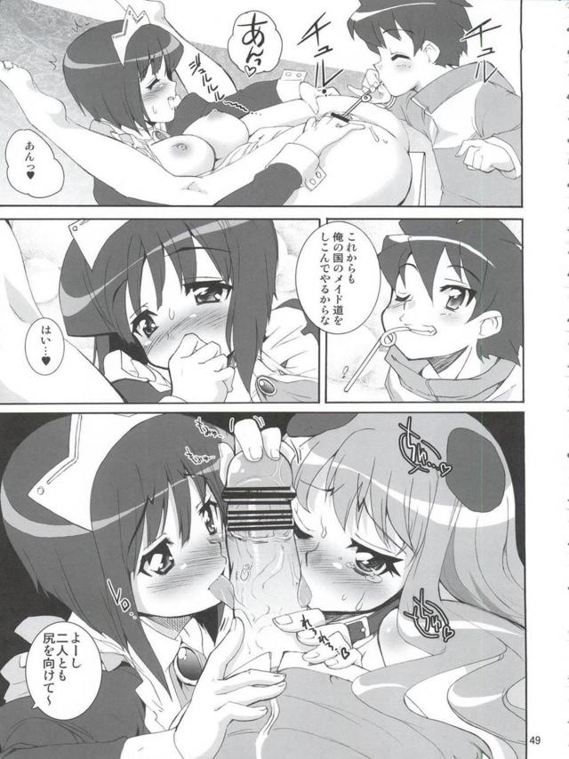 ゼロから始める犬の躾け方 <> 048