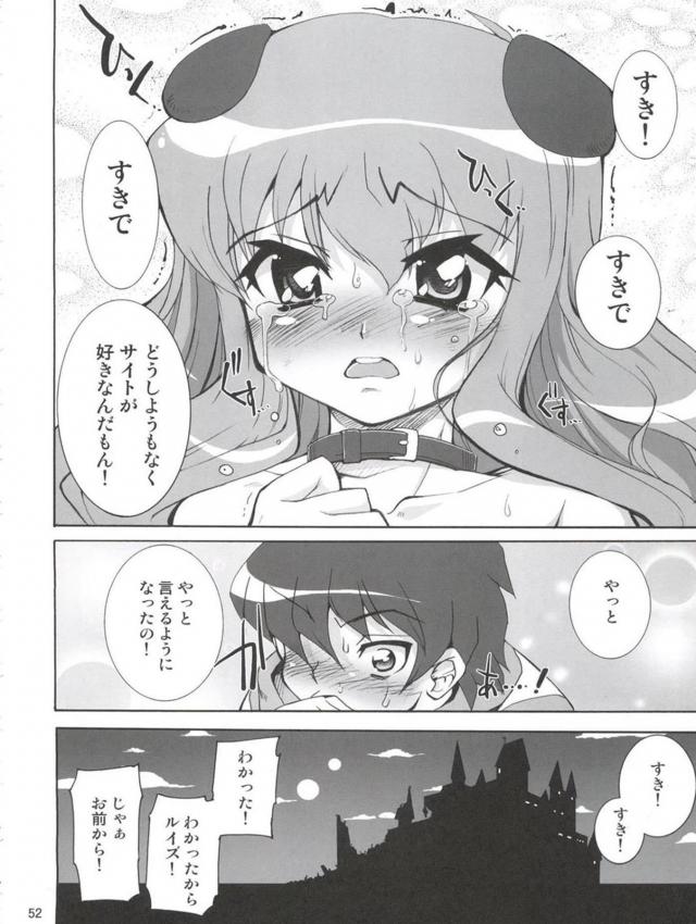 ゼロから始める犬の躾け方 <> 051