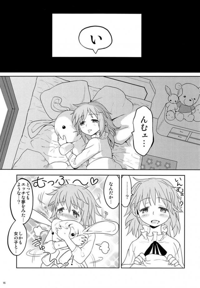 まどか・ほむら・マミのちょっとドロドロ90P <> 016