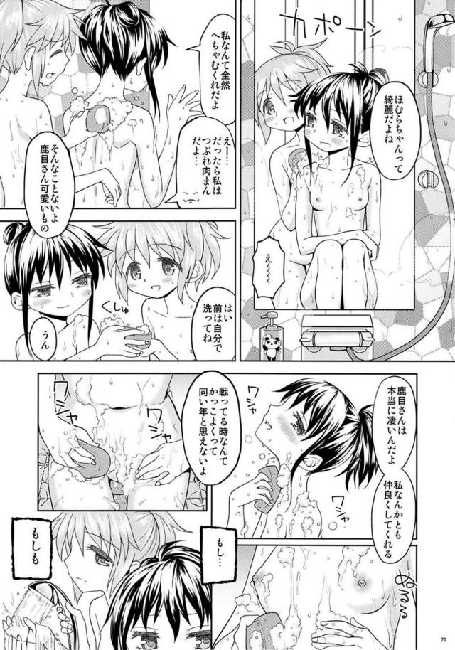 まどか・ほむら・マミのちょっとドロドロ90P <> 072