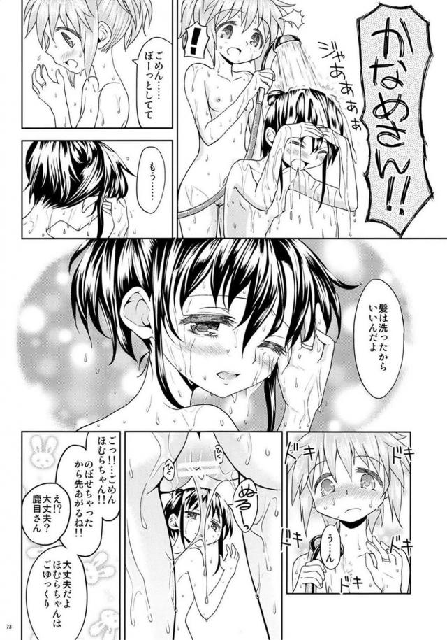 まどか・ほむら・マミのちょっとドロドロ90P <> 074