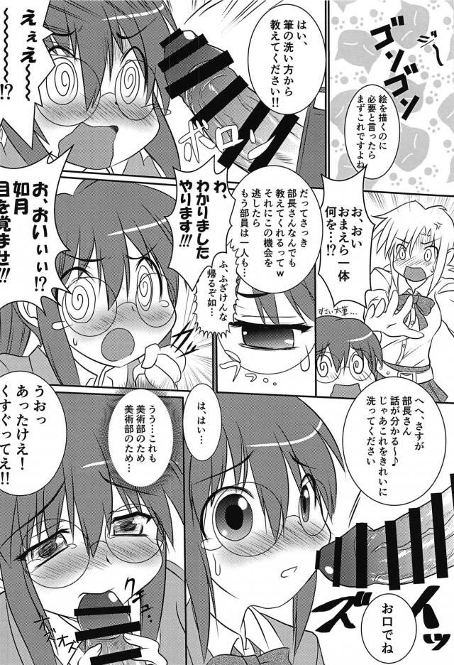 筆の洗い方から教えてください！新入部員に無理矢理ヤられる先輩部員 <> 005