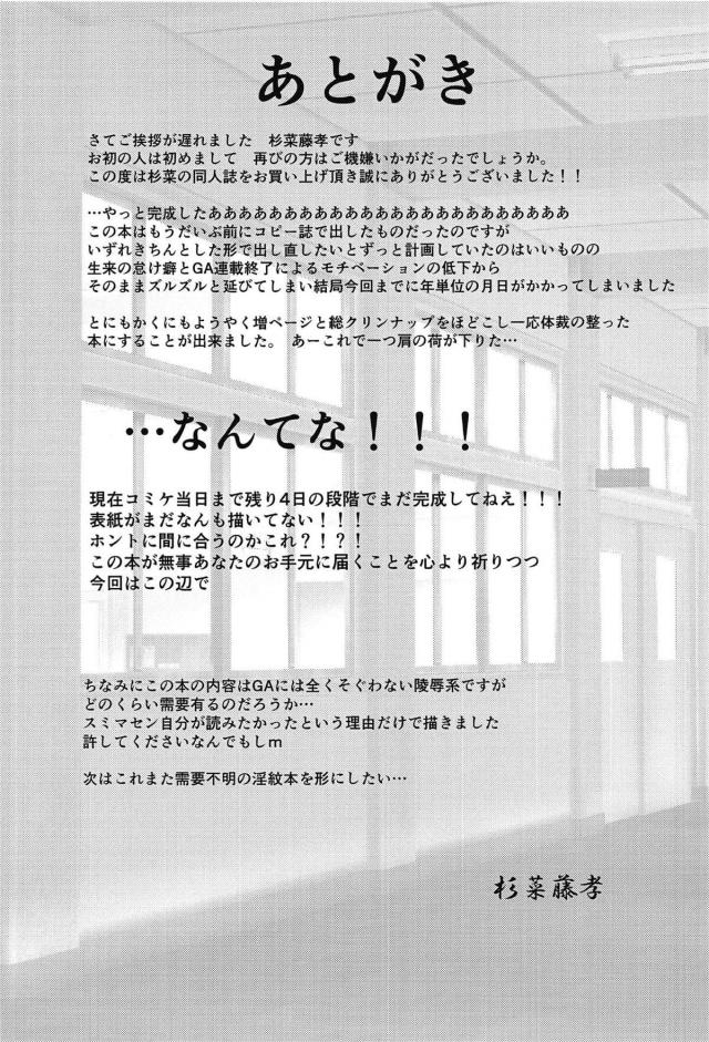 筆の洗い方から教えてください！新入部員に無理矢理ヤられる先輩部員 <> 018