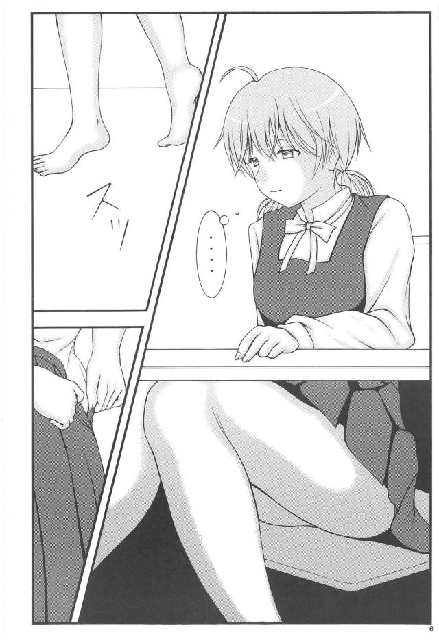 淡々とオナる本 <> 005