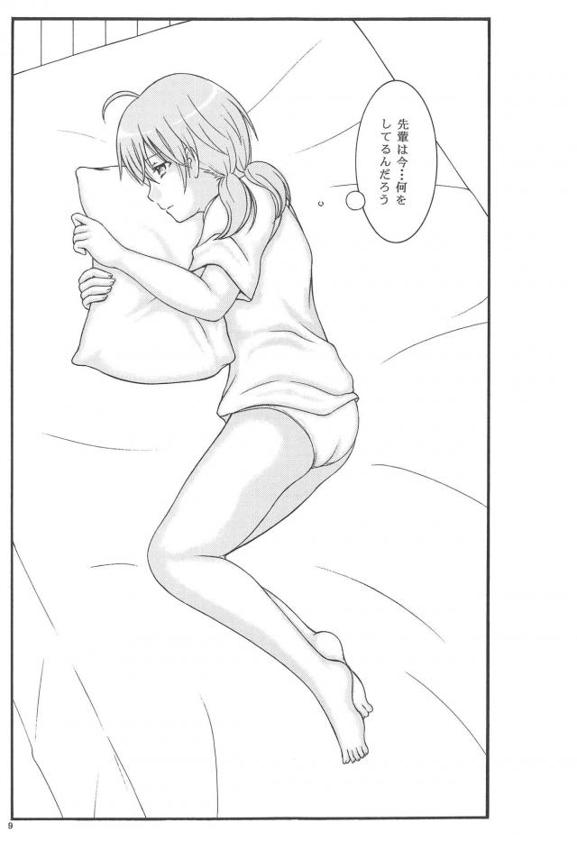淡々とオナる本 <> 008