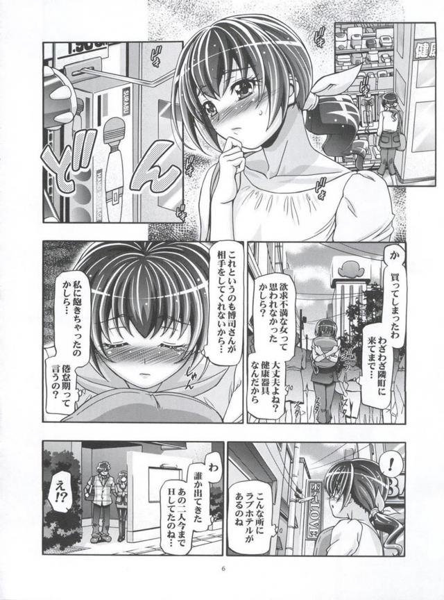 ママふたりのおまんこ比べセックス <> 004