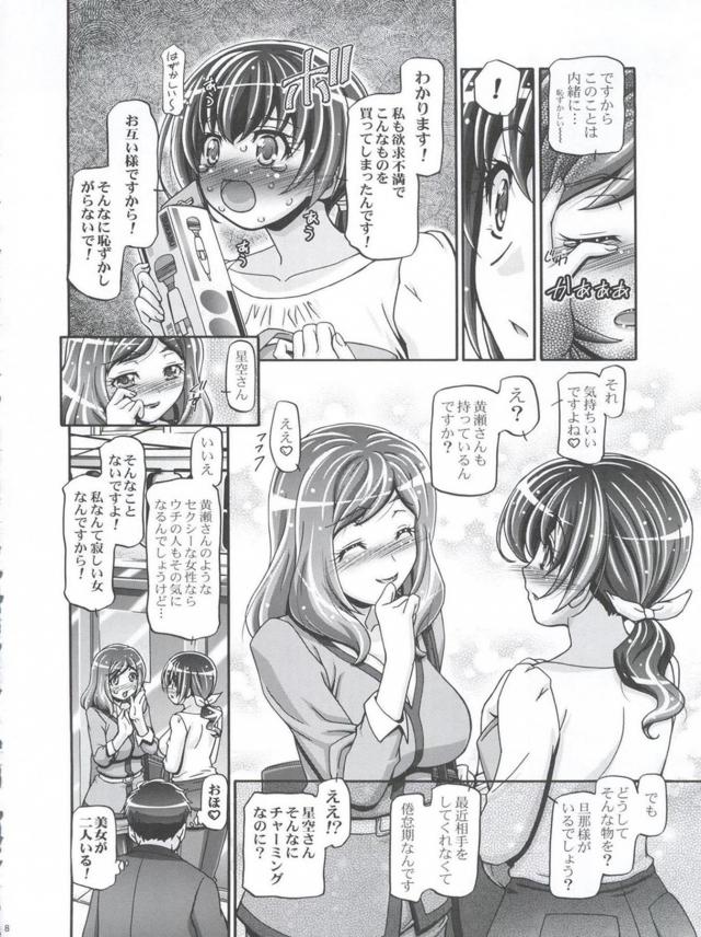 ママふたりのおまんこ比べセックス <> 006