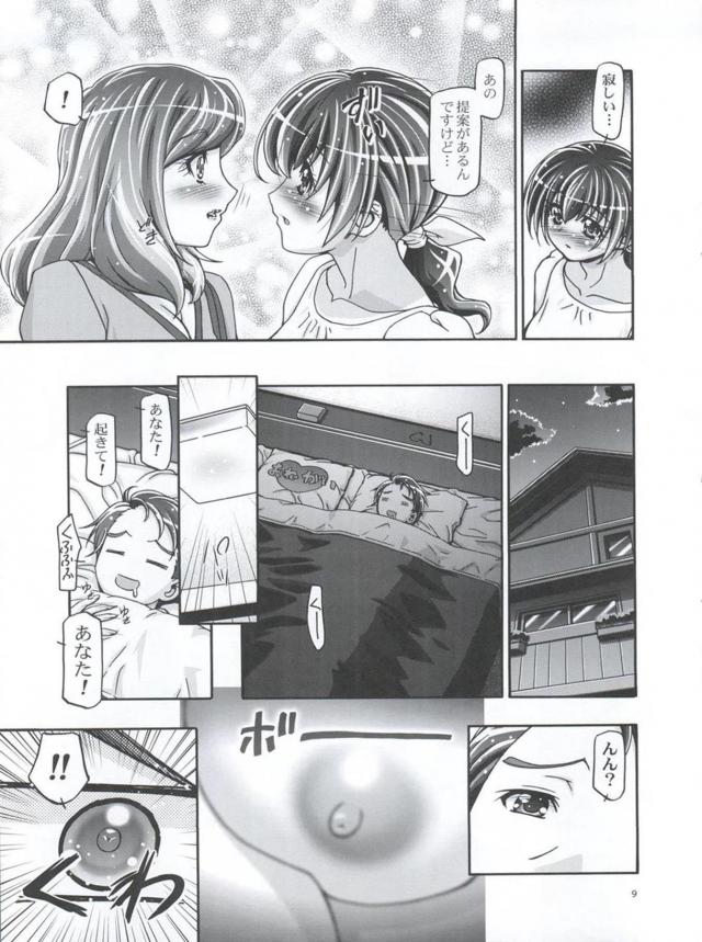 ママふたりのおまんこ比べセックス <> 007