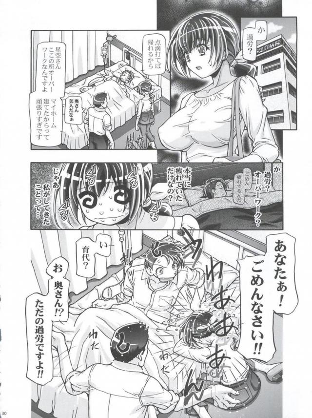 ママふたりのおまんこ比べセックス <> 028