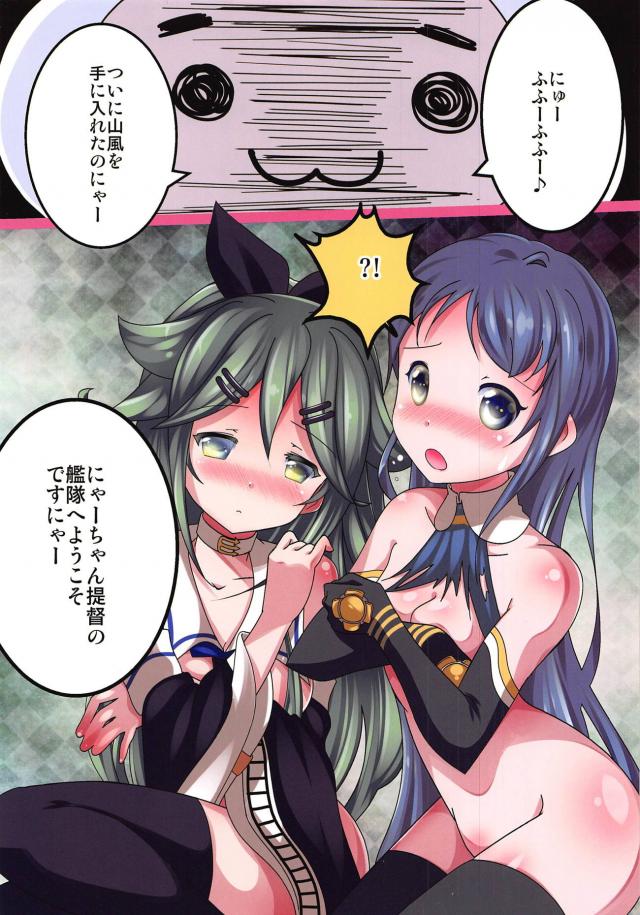Wチンポ持ち提督と3Pセックス <> 002