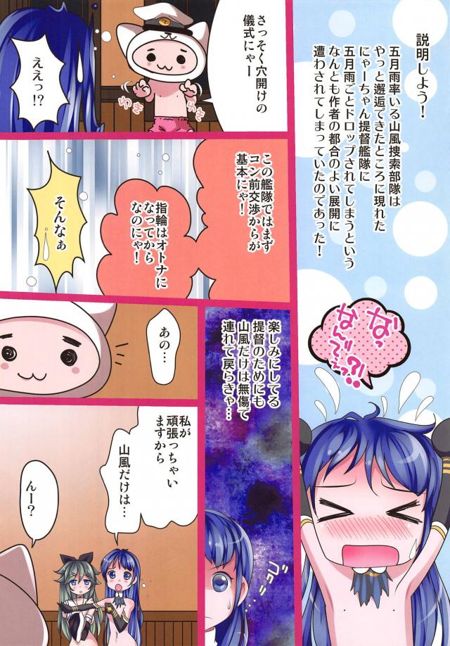 Wチンポ持ち提督と3Pセックス <> 003