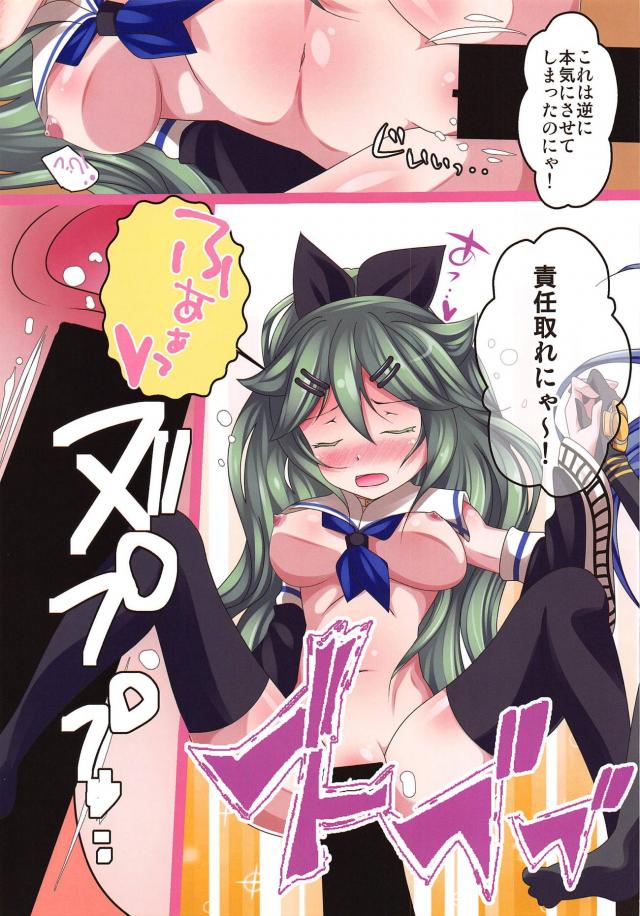 Wチンポ持ち提督と3Pセックス <> 008
