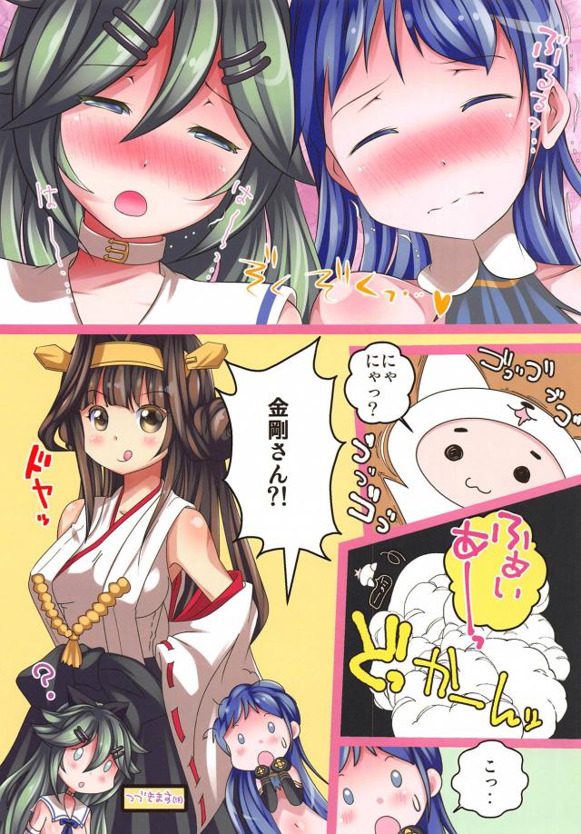 Wチンポ持ち提督と3Pセックス <> 010