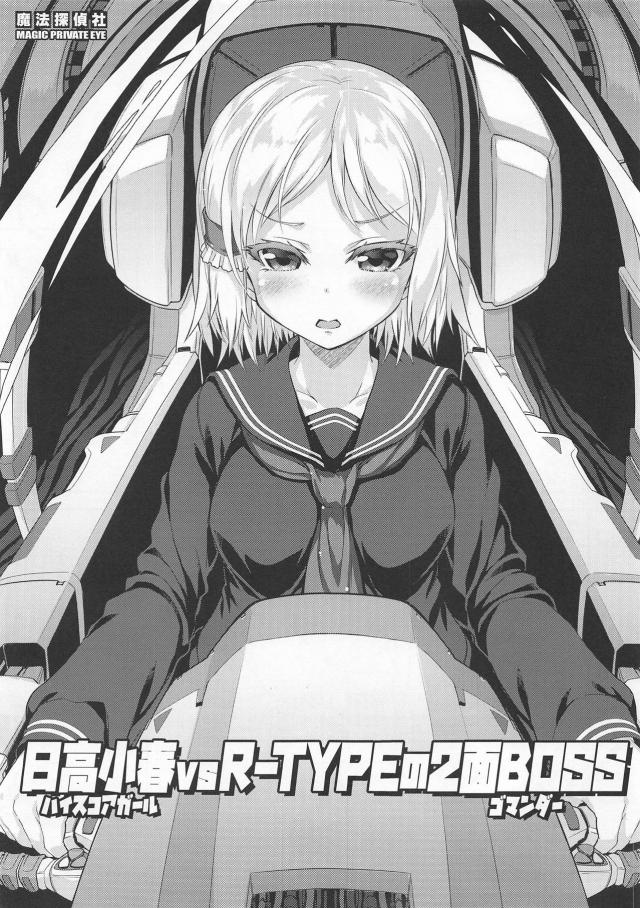 [短編]機械触手ボス踏んじゃって <> 1