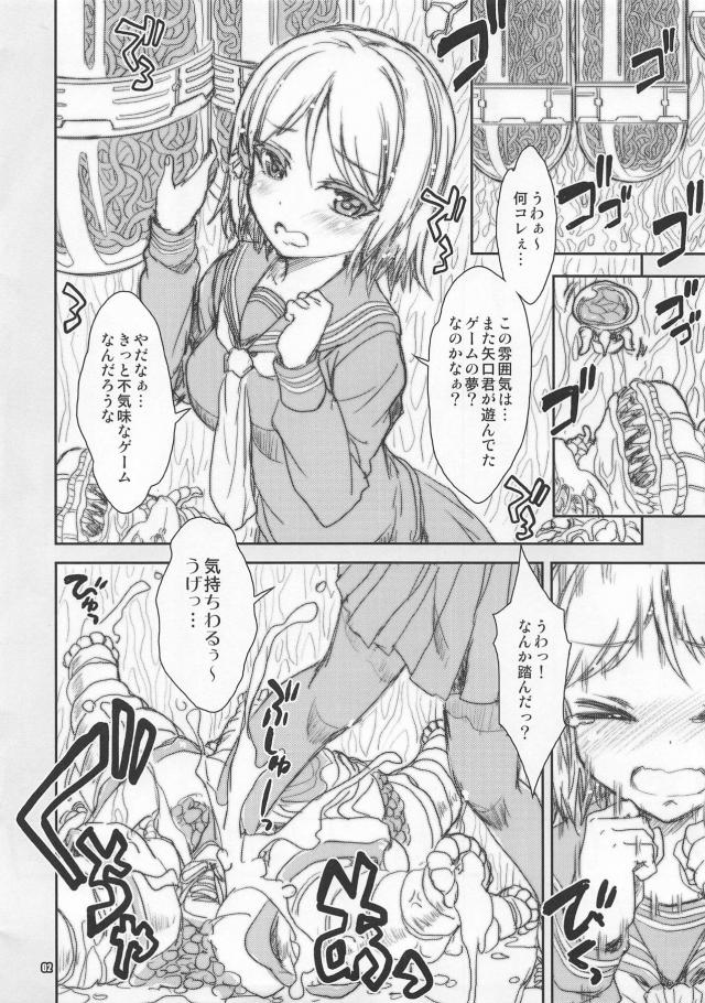 [短編]機械触手ボス踏んじゃって <> 002