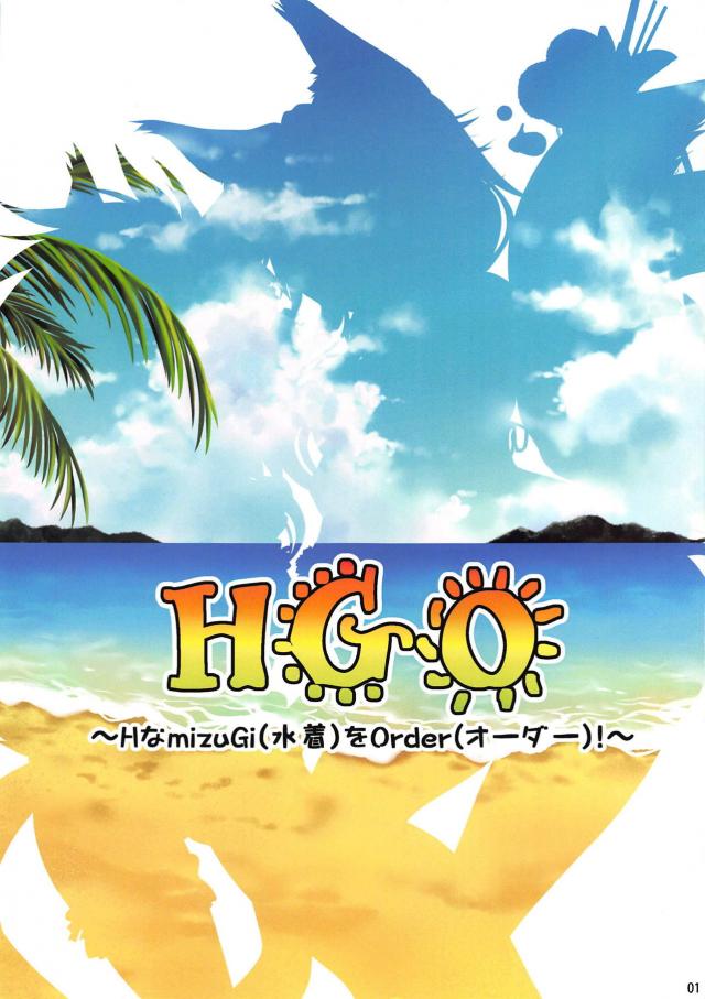 Wタマモの海の家 <> 002
