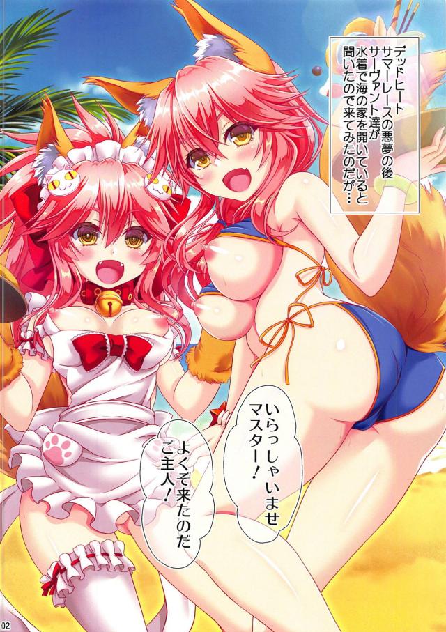 Wタマモの海の家 <> 003
