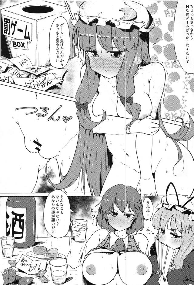 メス猫オナペットとして人間界に送られて、いきなり犬にヤられちゃう。 <> 002