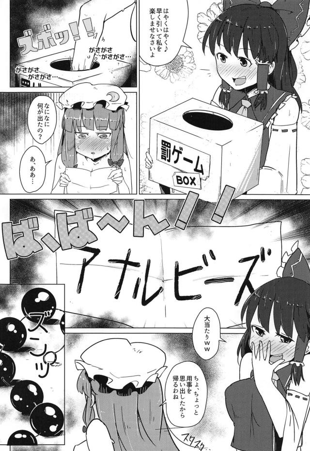 メス猫オナペットとして人間界に送られて、いきなり犬にヤられちゃう。 <> 003