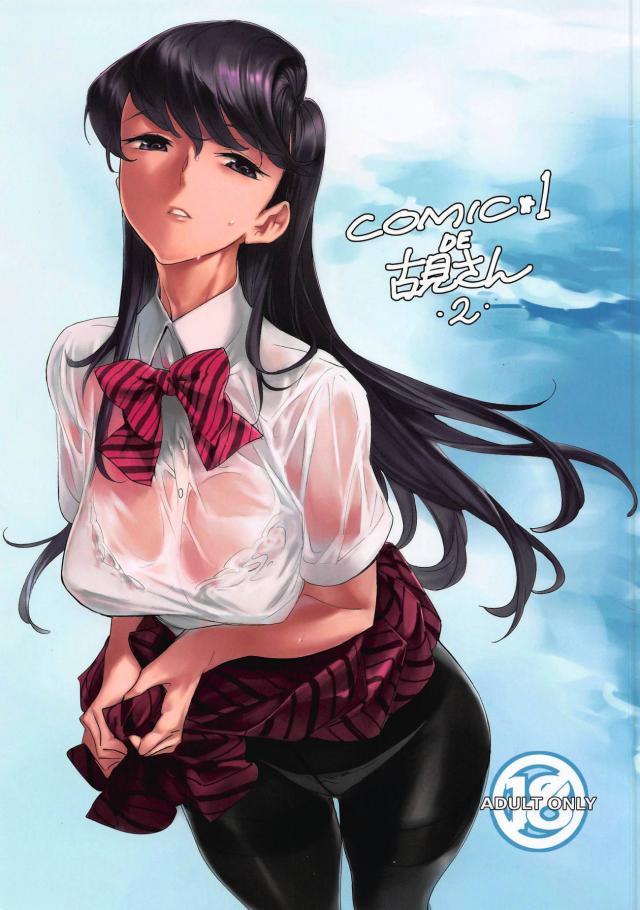 [ラフ画]中々思春・長名なじみ・上理卑美子です。 <> 1