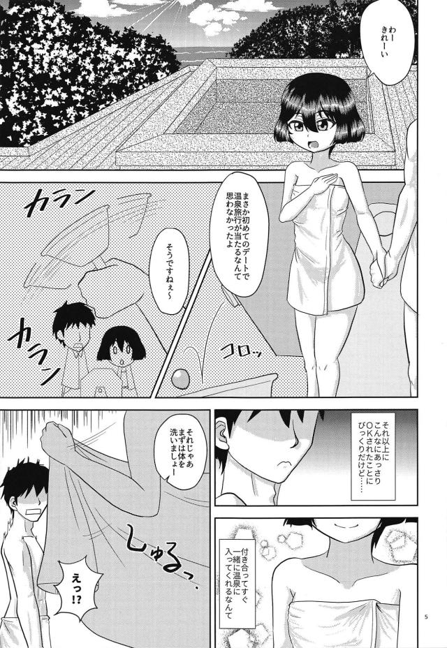 彼女の宇津木優季との初デートはお泊まり温泉旅行 <> 003