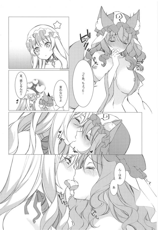 [女性向け]獣耳幽々子と紫の百合エッチ <> 007