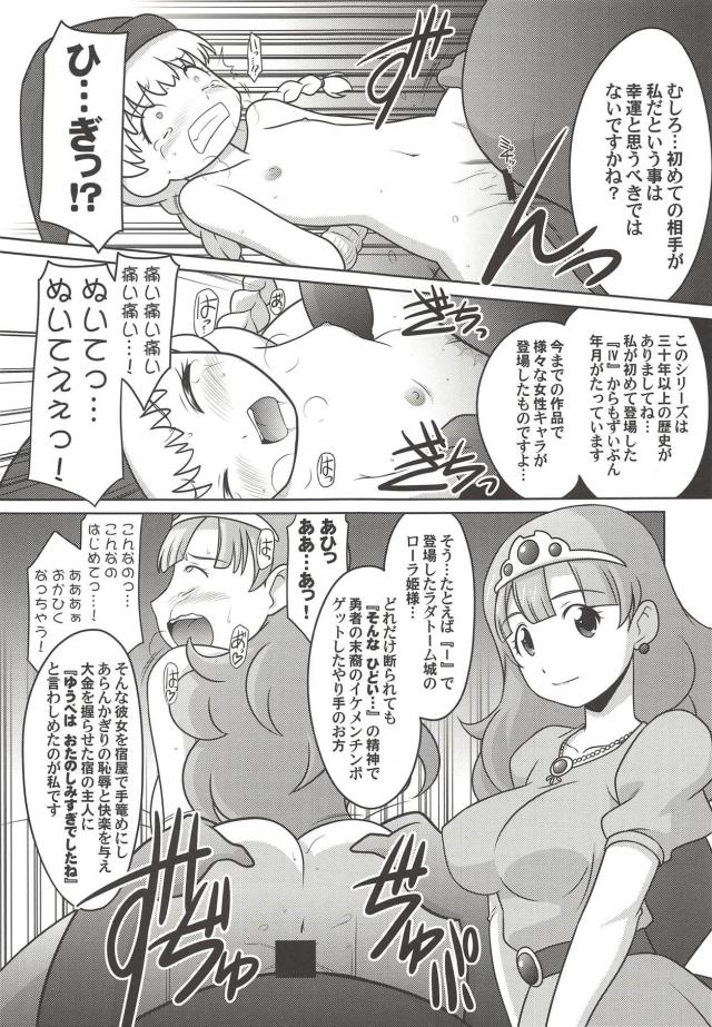 トルネコの武勇伝 <> 006