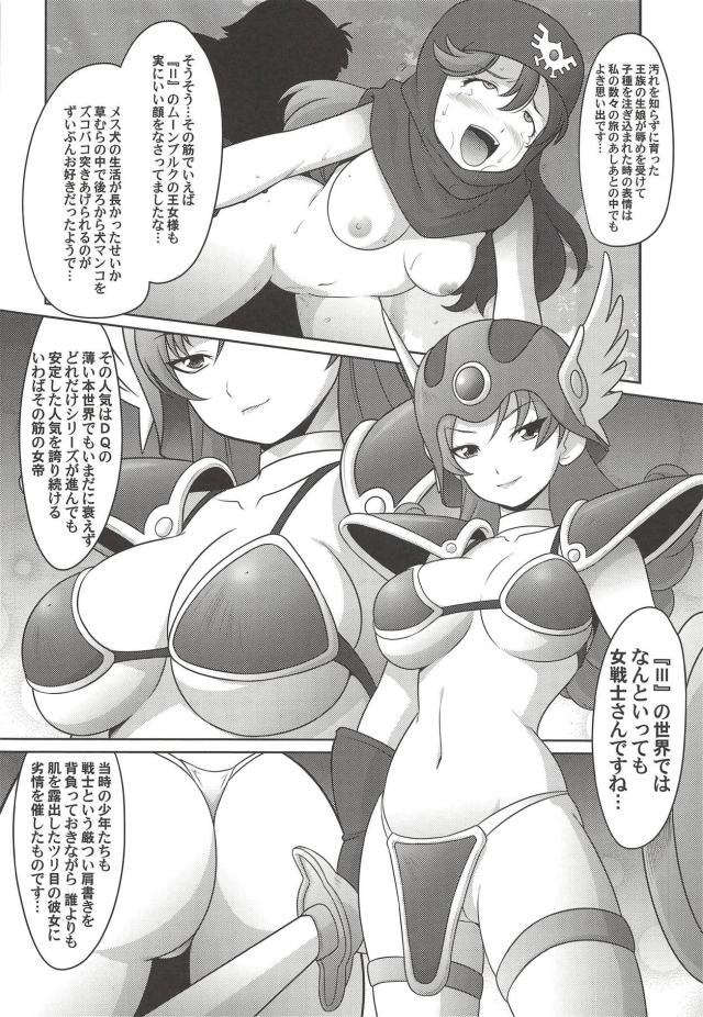 トルネコの武勇伝 <> 007