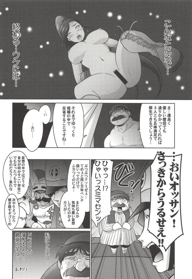 トルネコの武勇伝 <> 027