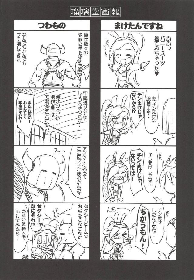 トルネコの武勇伝 <> 029