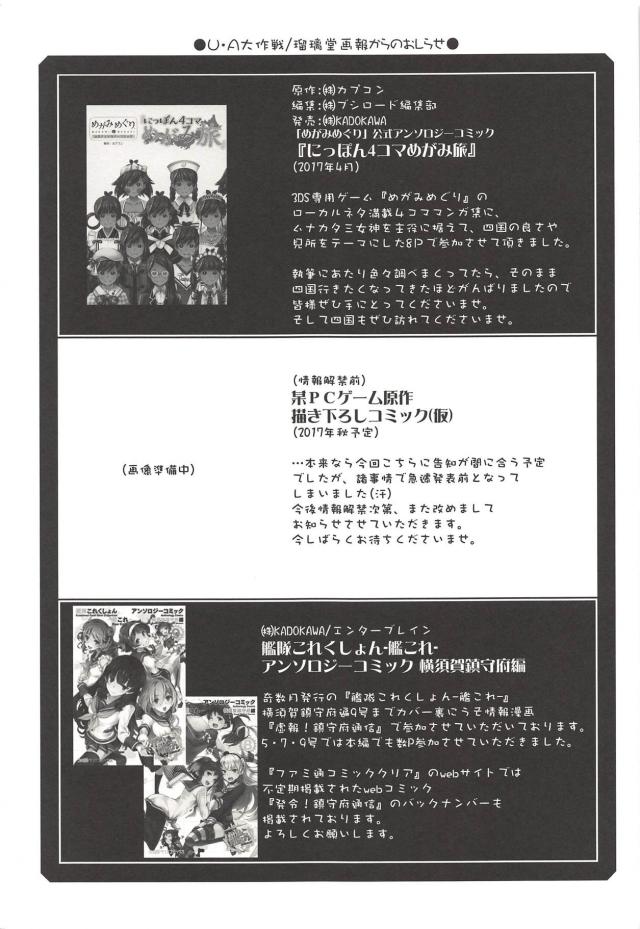 トルネコの武勇伝 <> 030