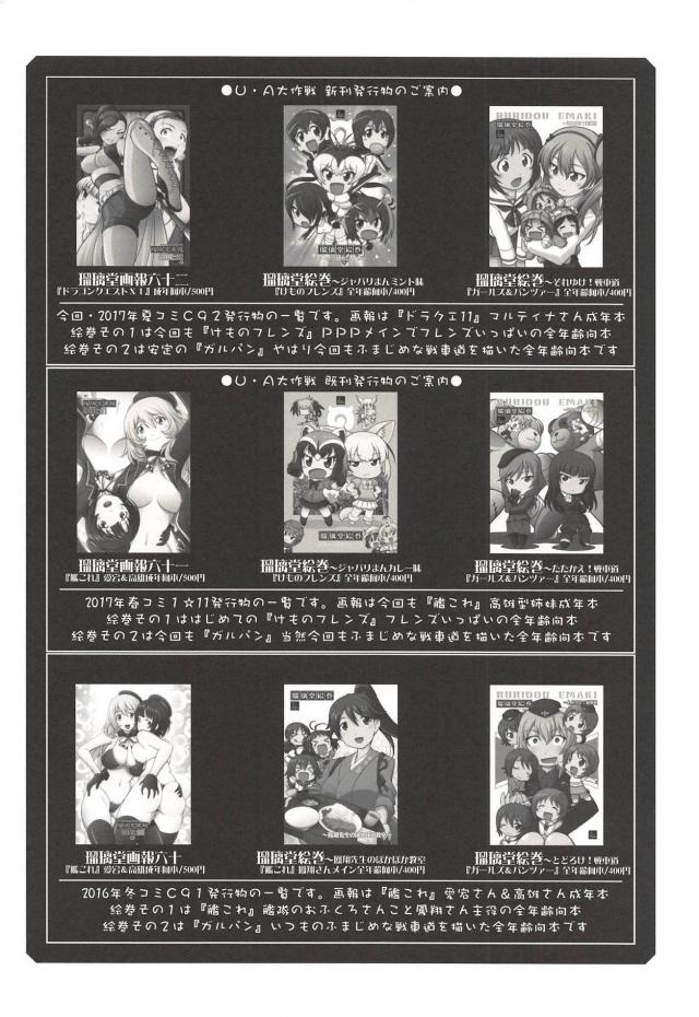 トルネコの武勇伝 <> 031