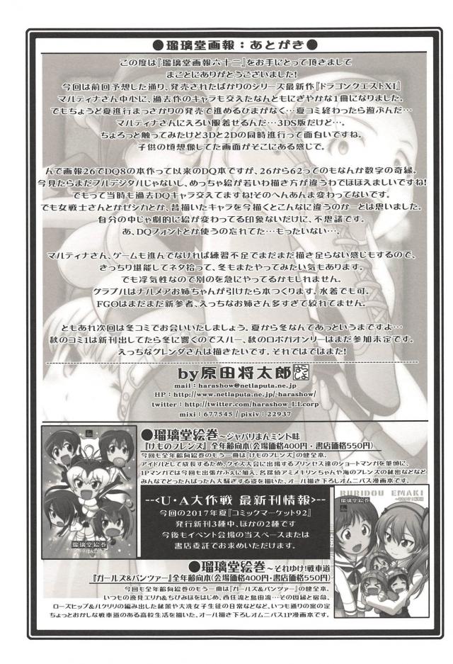 トルネコの武勇伝 <> 032