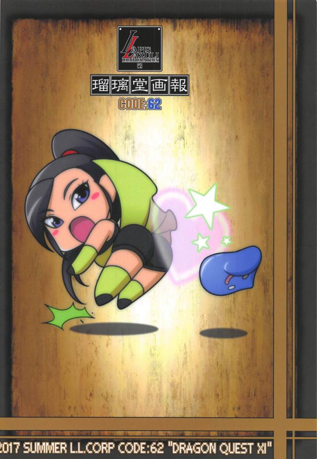 トルネコの武勇伝 <> 033