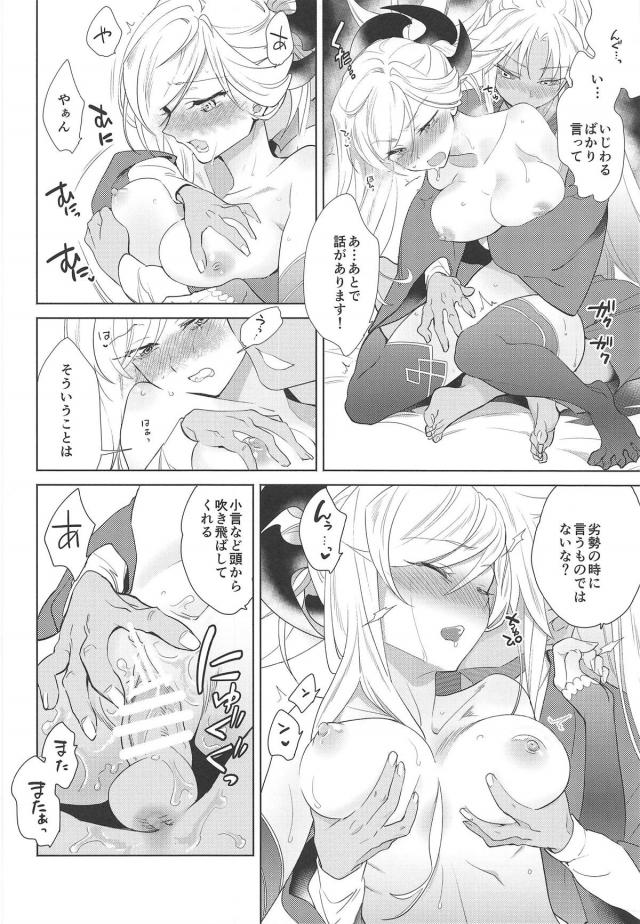 [女性向け]敏感発情武蔵ちゃんを攻める四郎くん <> 025
