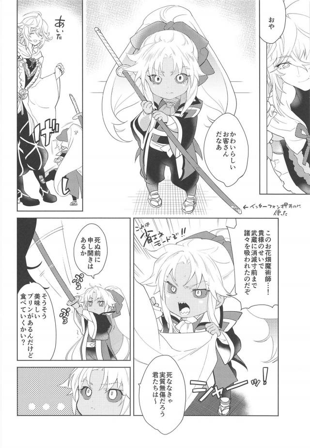 [女性向け]敏感発情武蔵ちゃんを攻める四郎くん <> 030