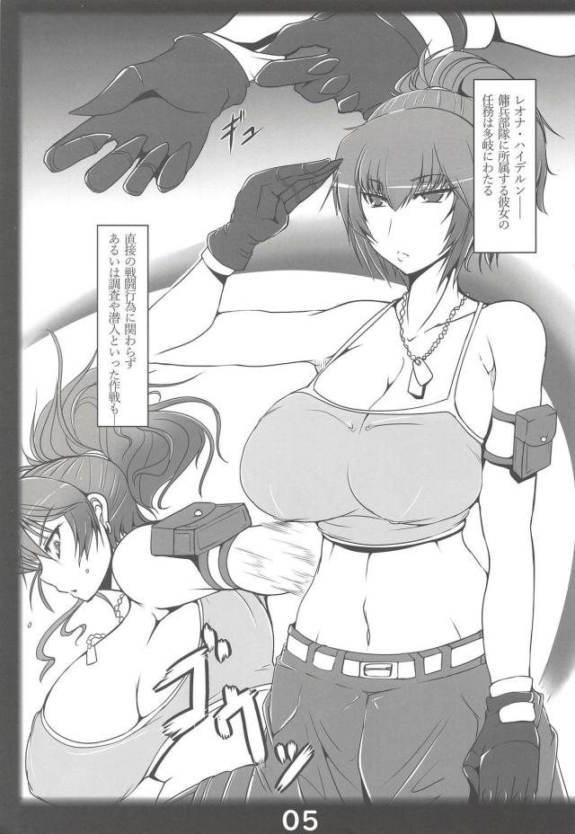豪華客船にムチムチ爆乳潜入調査！快楽調教堕ち <> 004